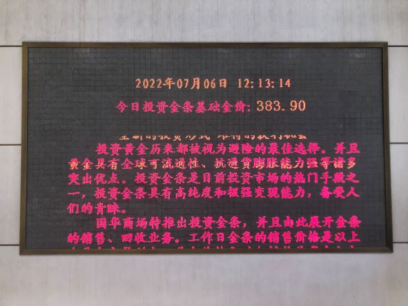 国际金价隔夜大跌创年内新低，北京金饰品价格每克降10元