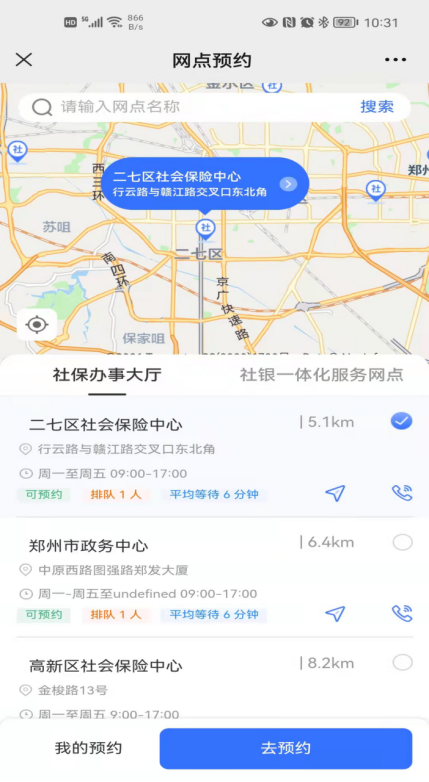 郑州社保地图上线！可线上查询、就近预约办理各项社保业务
