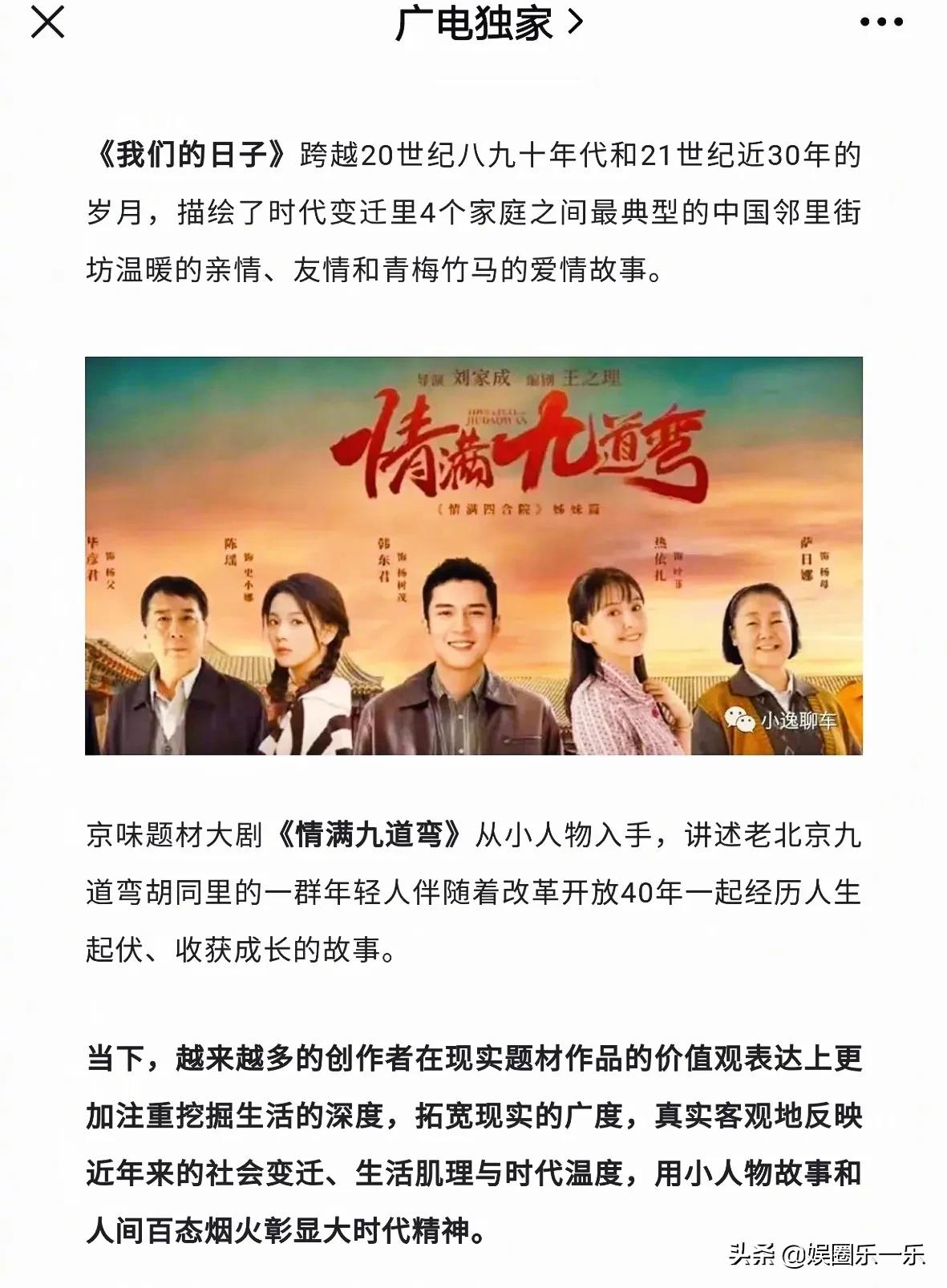 赵丽颖、胡歌、靳东、迪丽热巴、杨幂等央卫主旋律剧下半年将播出