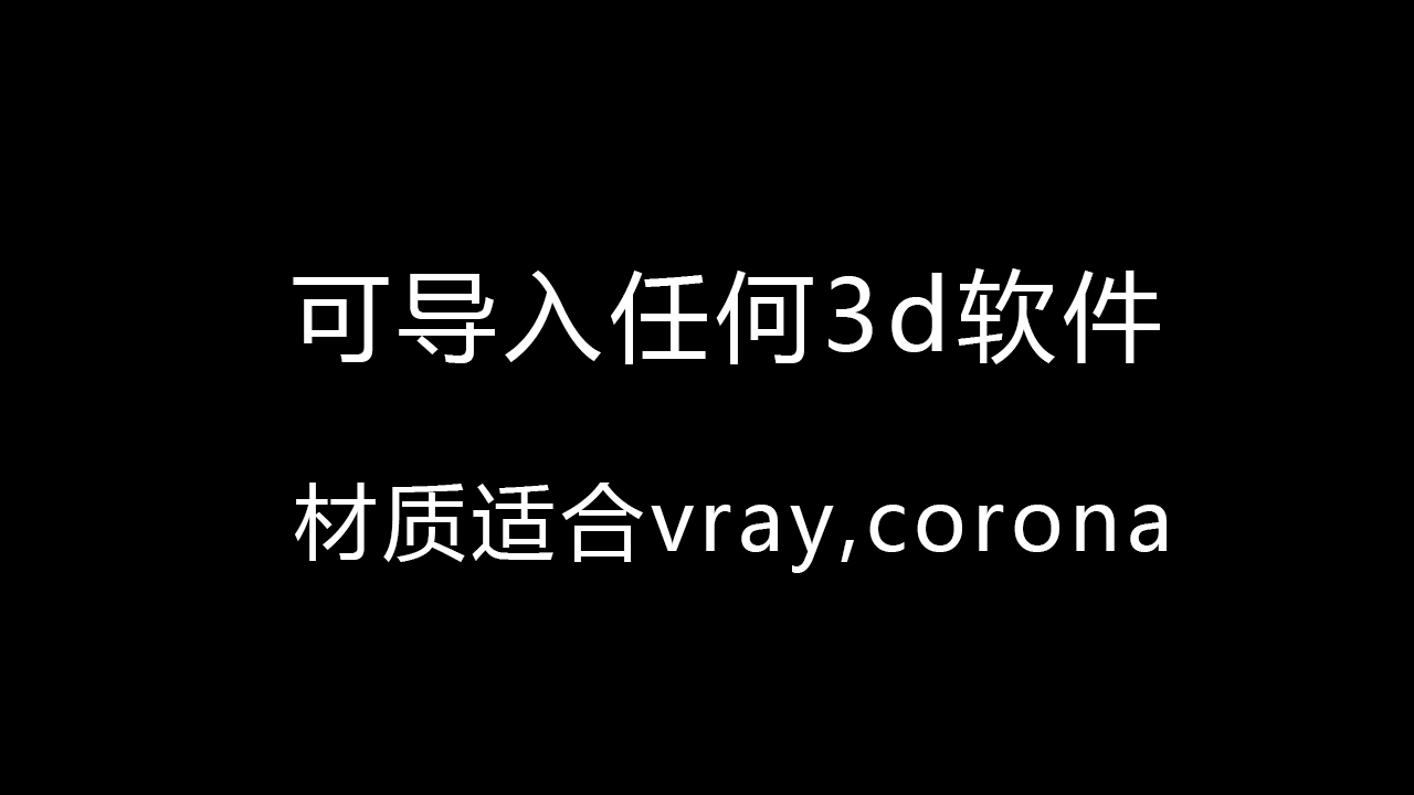 高质量3D植物库下载