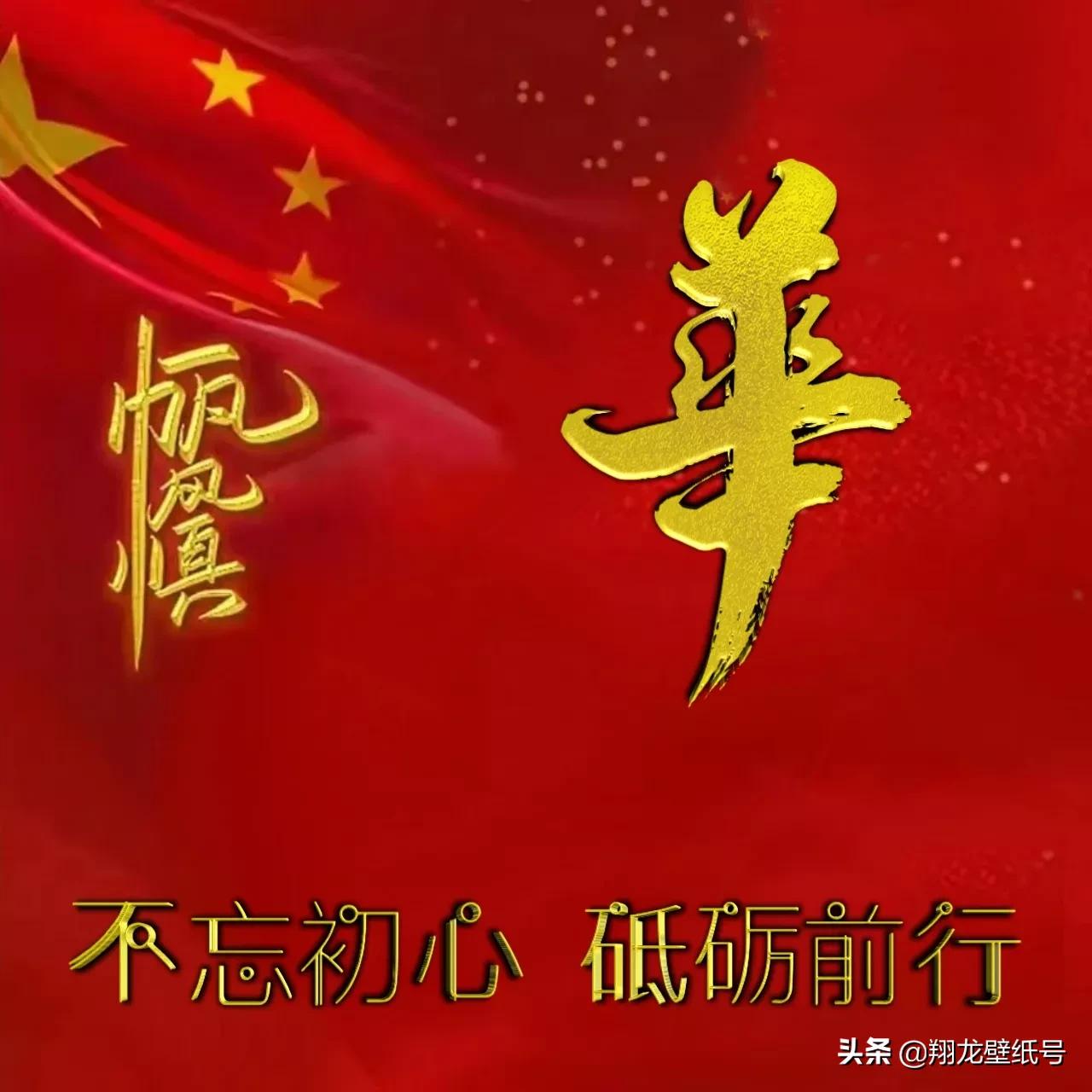 微信头像世界杯国旗(七十多张国旗红微信头像：不忘初心，砥砺前行，你要的姓氏都在)