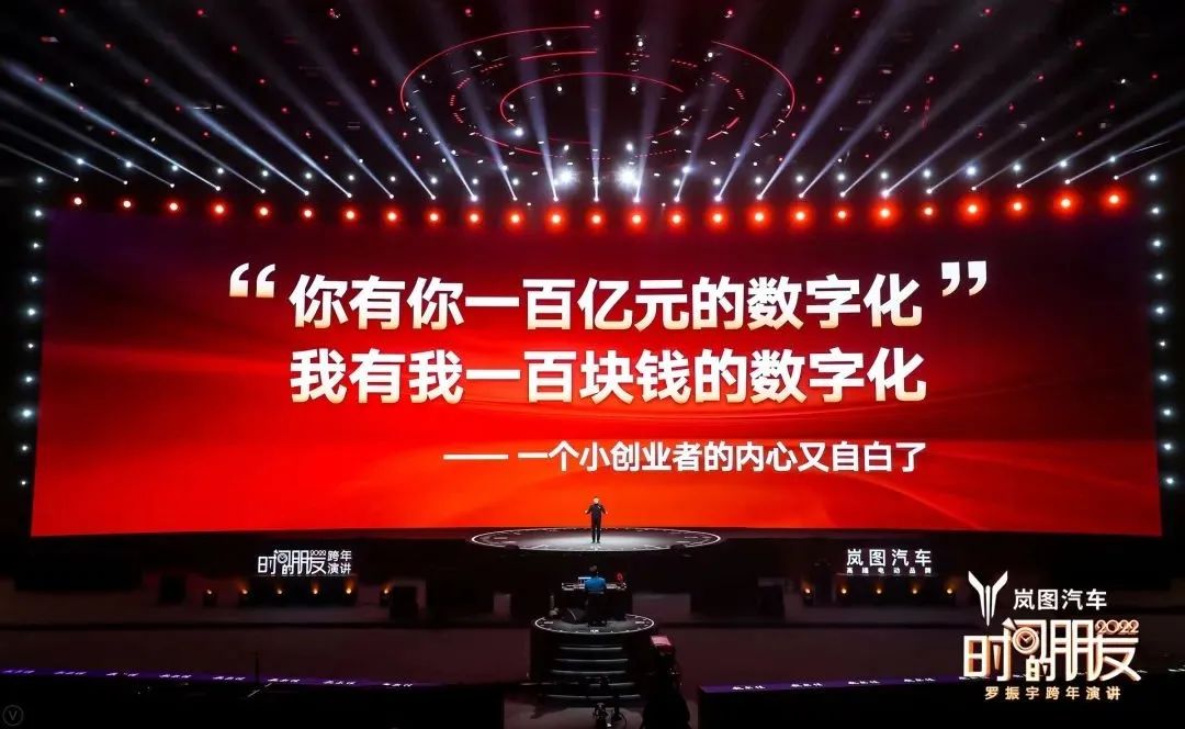 原来，还能这么干！罗振宇2022跨年演讲全文