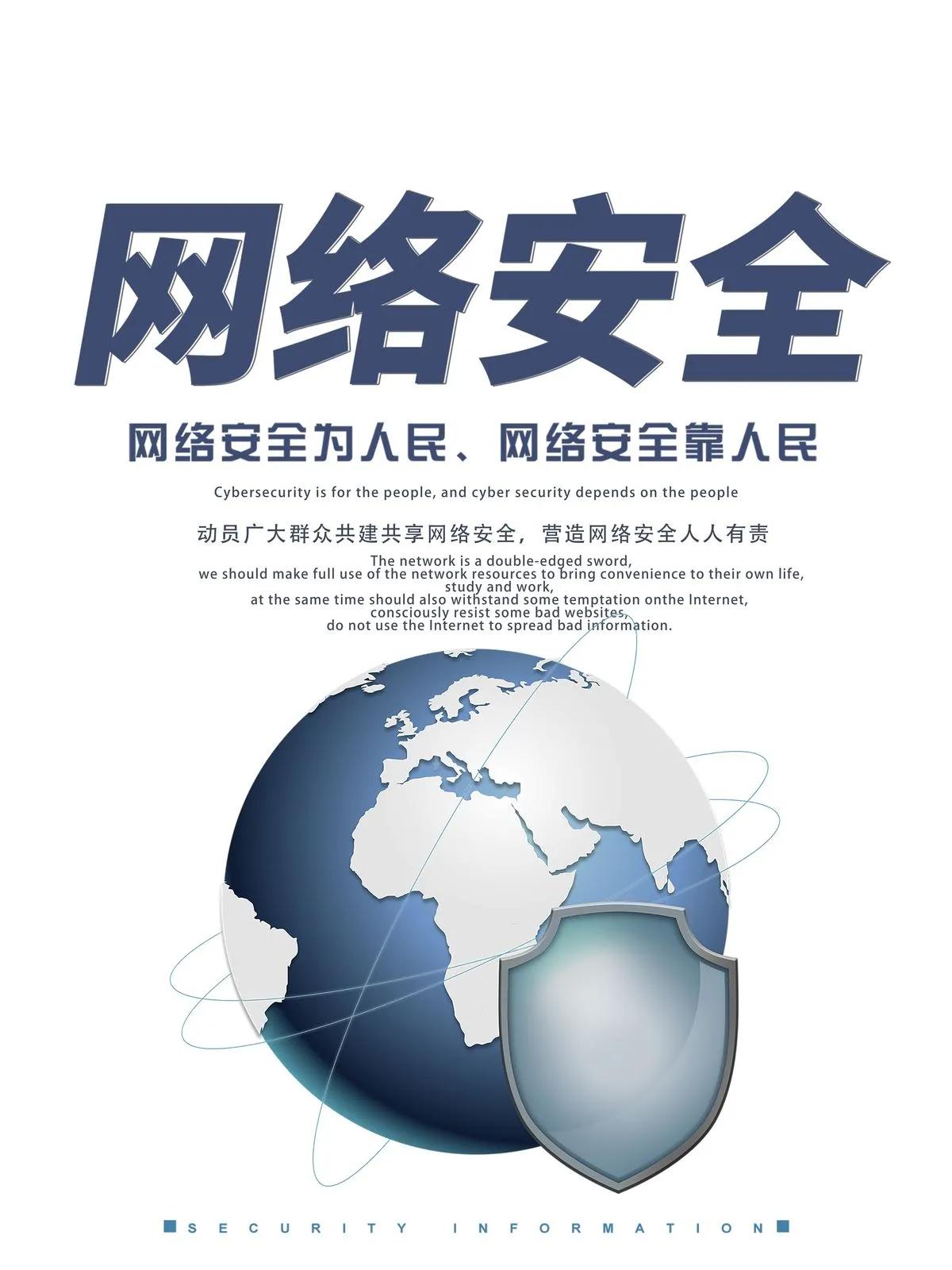 360，把国家安全放在第一位的互联网公司，守护国家网络超10年