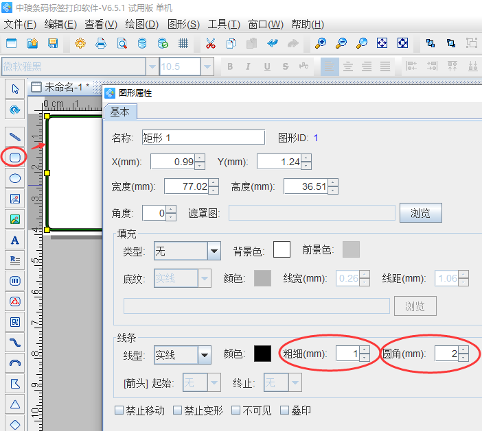 如何快速制作茶叶标签