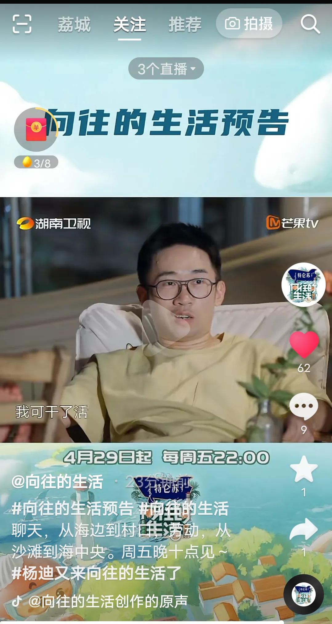 《向往的生活》本周最新预告来啦，不容错过哦