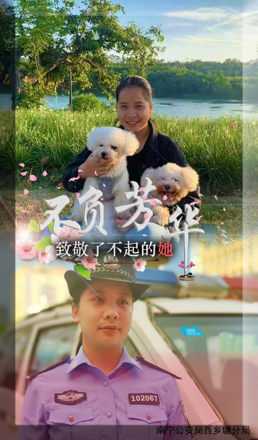 南宁公安“她”力量 | 可盐可甜、能文能武，原来你是这样的警花