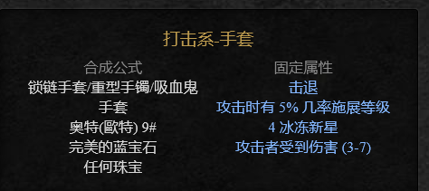 暗黑2重制版：浅谈那些带攻速ias的装备