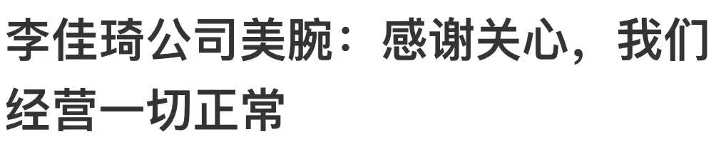 薇娅淘宝直播间、微博被封！13.41亿罚款已缴5亿