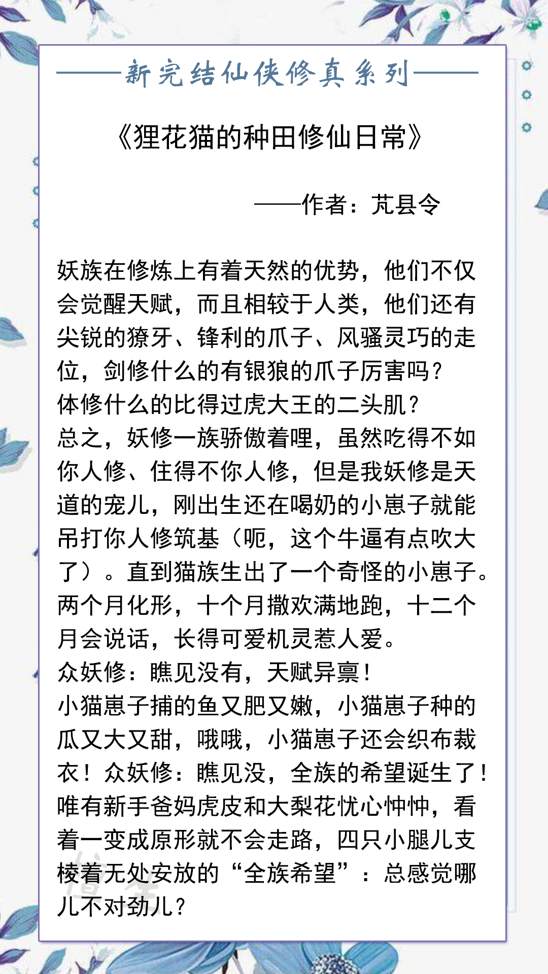 新完结女频修仙文推荐，且看女魔尊逼婚清冷天尊，强扭的瓜就是甜