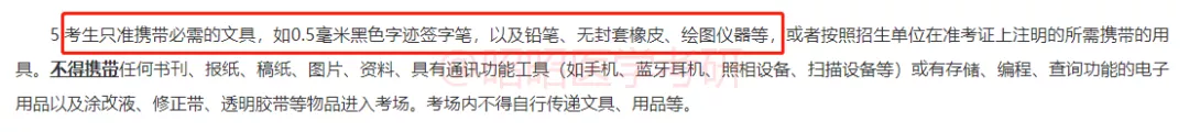 考场统一配发文具长什么样？这些省市的考生严禁自带文具