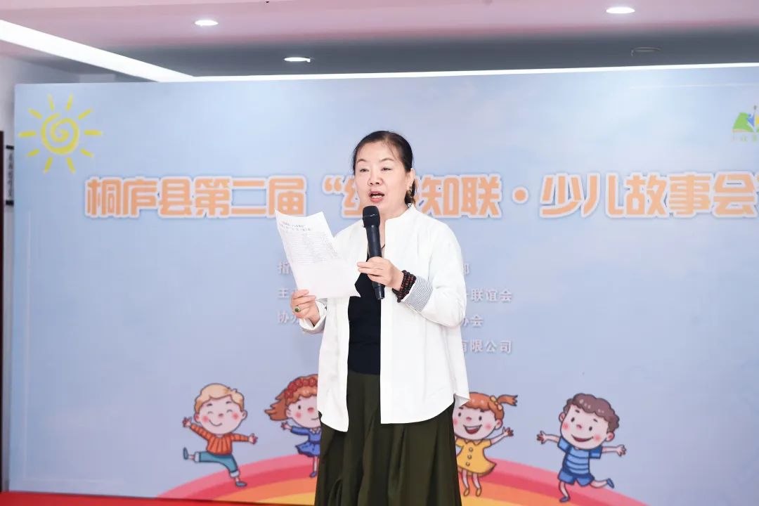 浙江桐庐第二届“统战知联·少儿故事会”决赛顺利举行