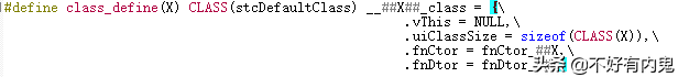 用C語言，模仿C++寫單片機程序