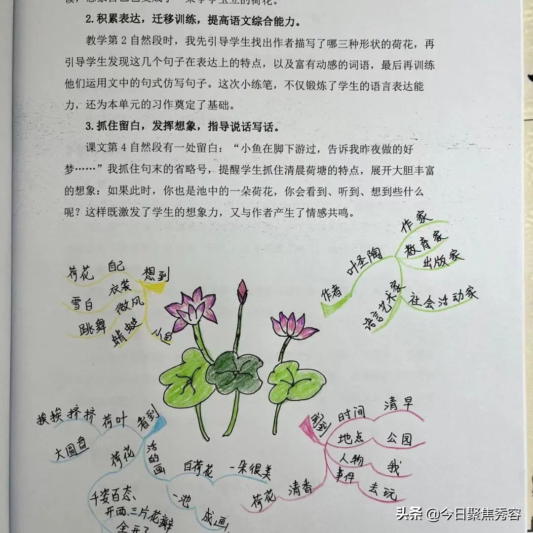 忻州市长征小学西校区开展教案作业活动(图13)