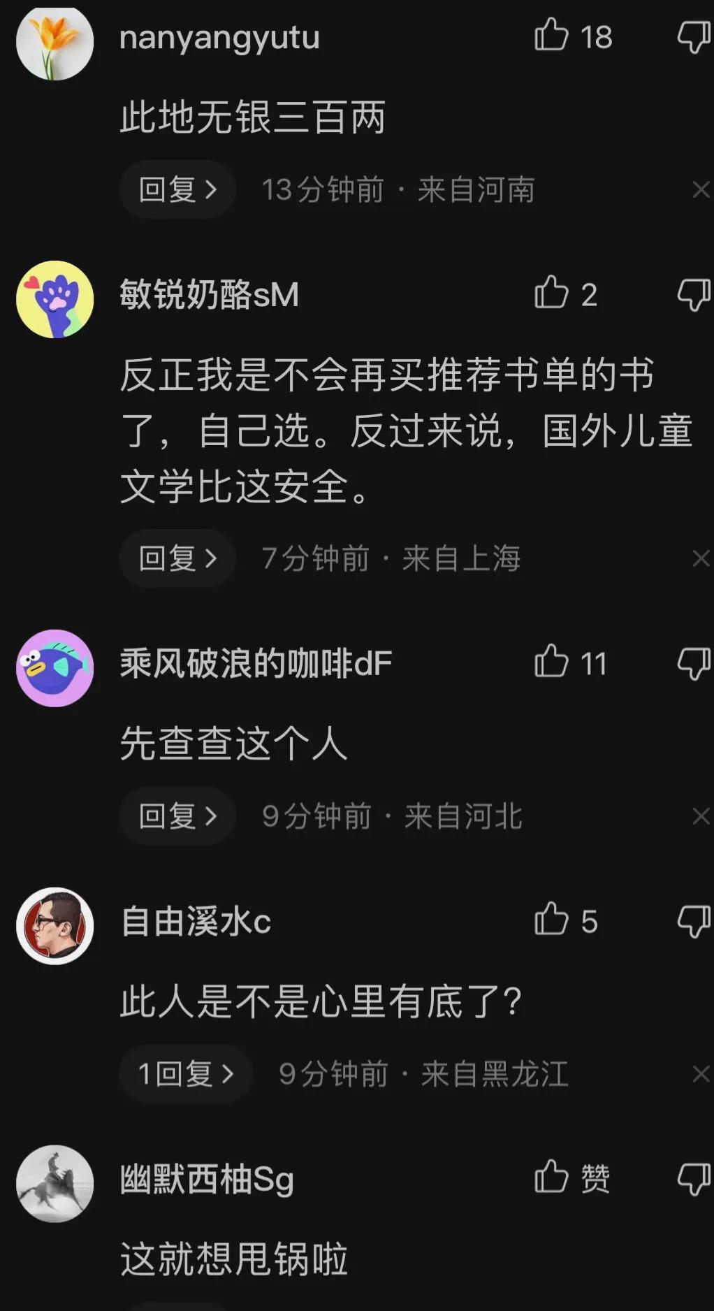 清华教授怒批人教社，数学插画源头暴露，温铁军金一南的话很震撼