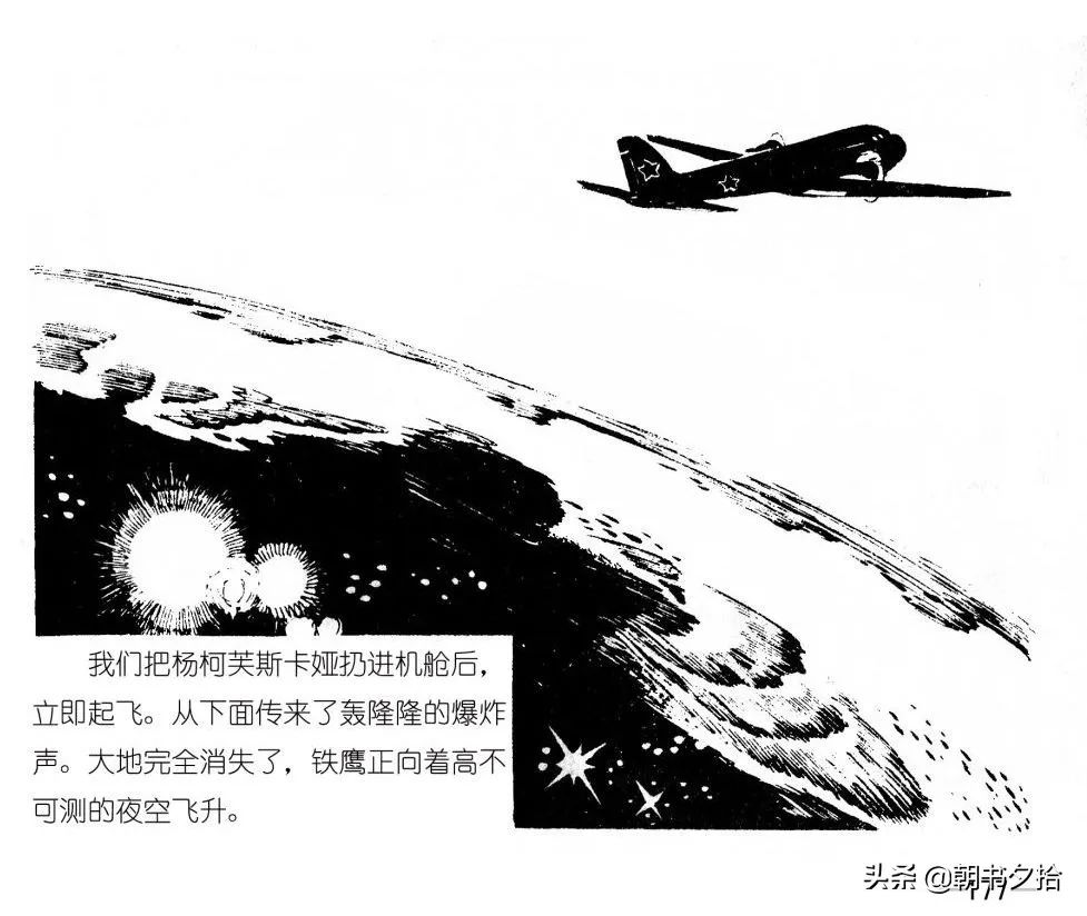 连环画《四国间谍战》岭南美术出版社