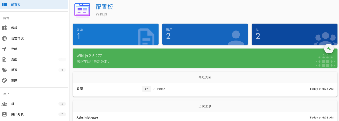 支持中文！秒建 wiki 知识库的开源项目，构建私人知识网络