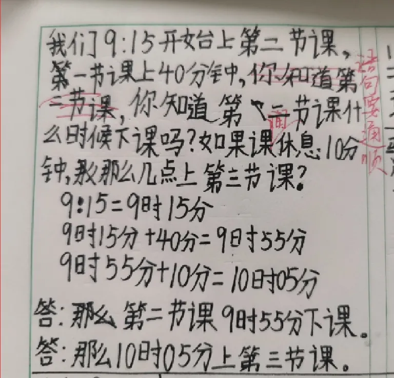 荣成市青山小学：作业走“新”更走“心”(图29)