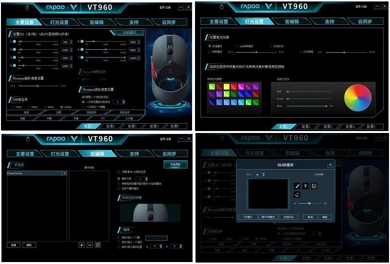 高性能 高颜值 雷柏V500RPO-87+ vt960