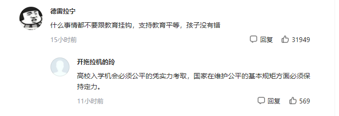 人大代表聂鹏举：推行生育三孩激励措施，高考加10-20分