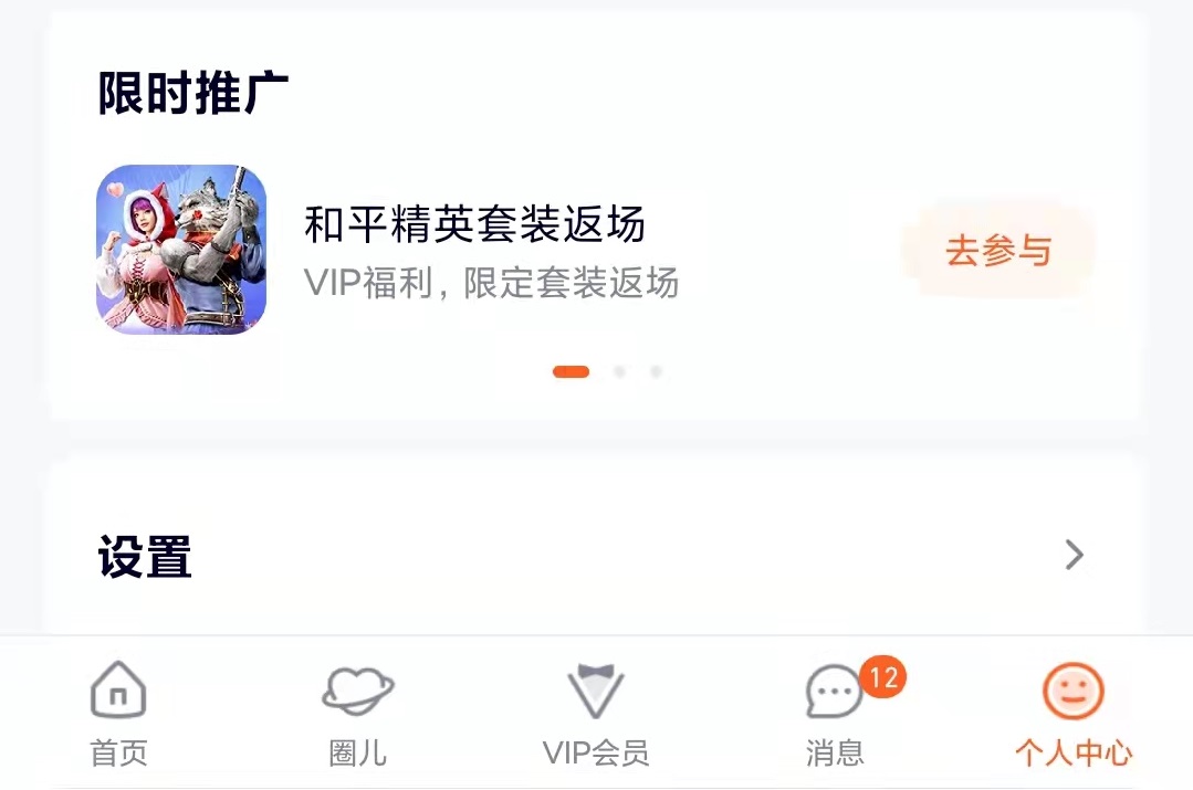 “吃鸡”童话森林军需返场，可选择免费兑换，抽取概率太感人了