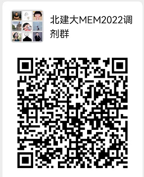 调剂系统开通时间确定！欢迎填报北京建筑大学MBA/MEM