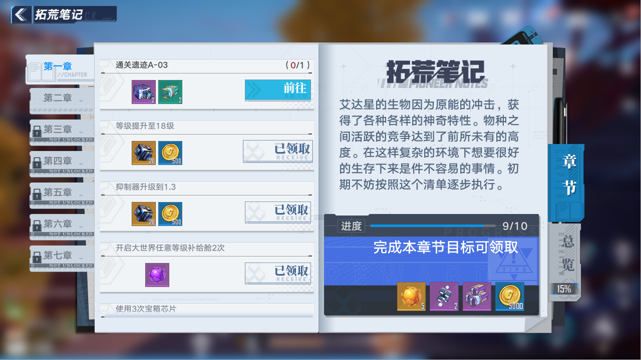 幻塔金核与黑核以及墨晶获得方式汇总，如何免费获得ssr武器
