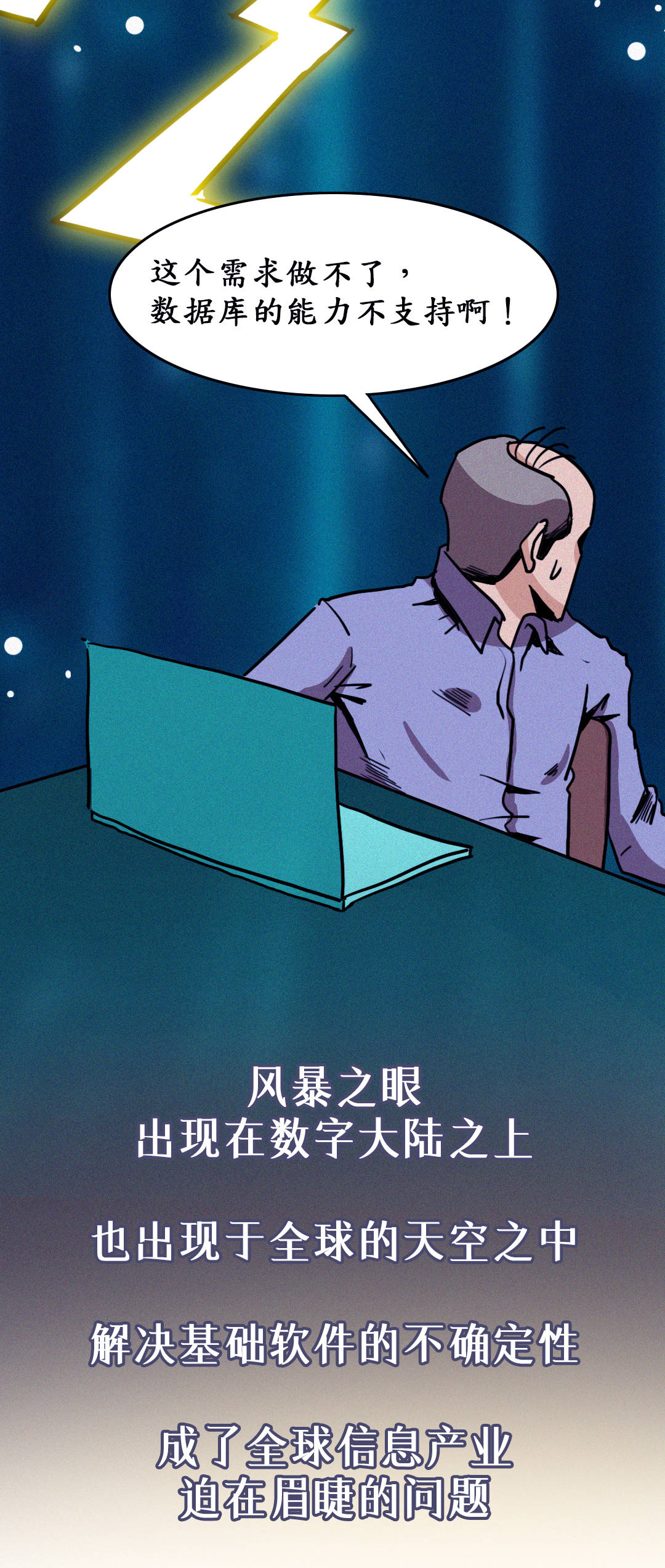 欧拉的奇异之旅·风暴来临与欧拉初诞