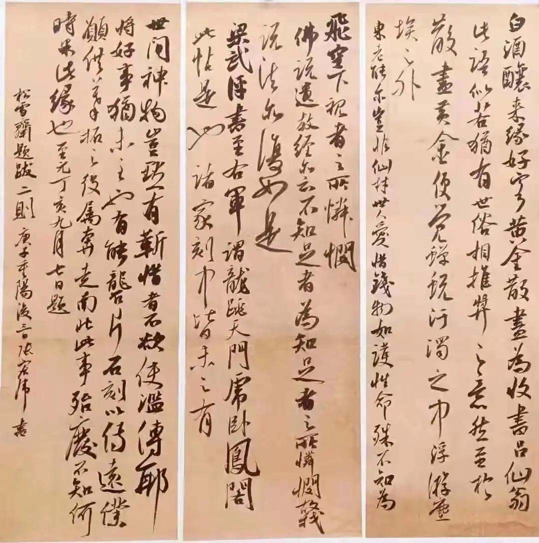 郑州大学书法学院2020级4班章草临摹结课展