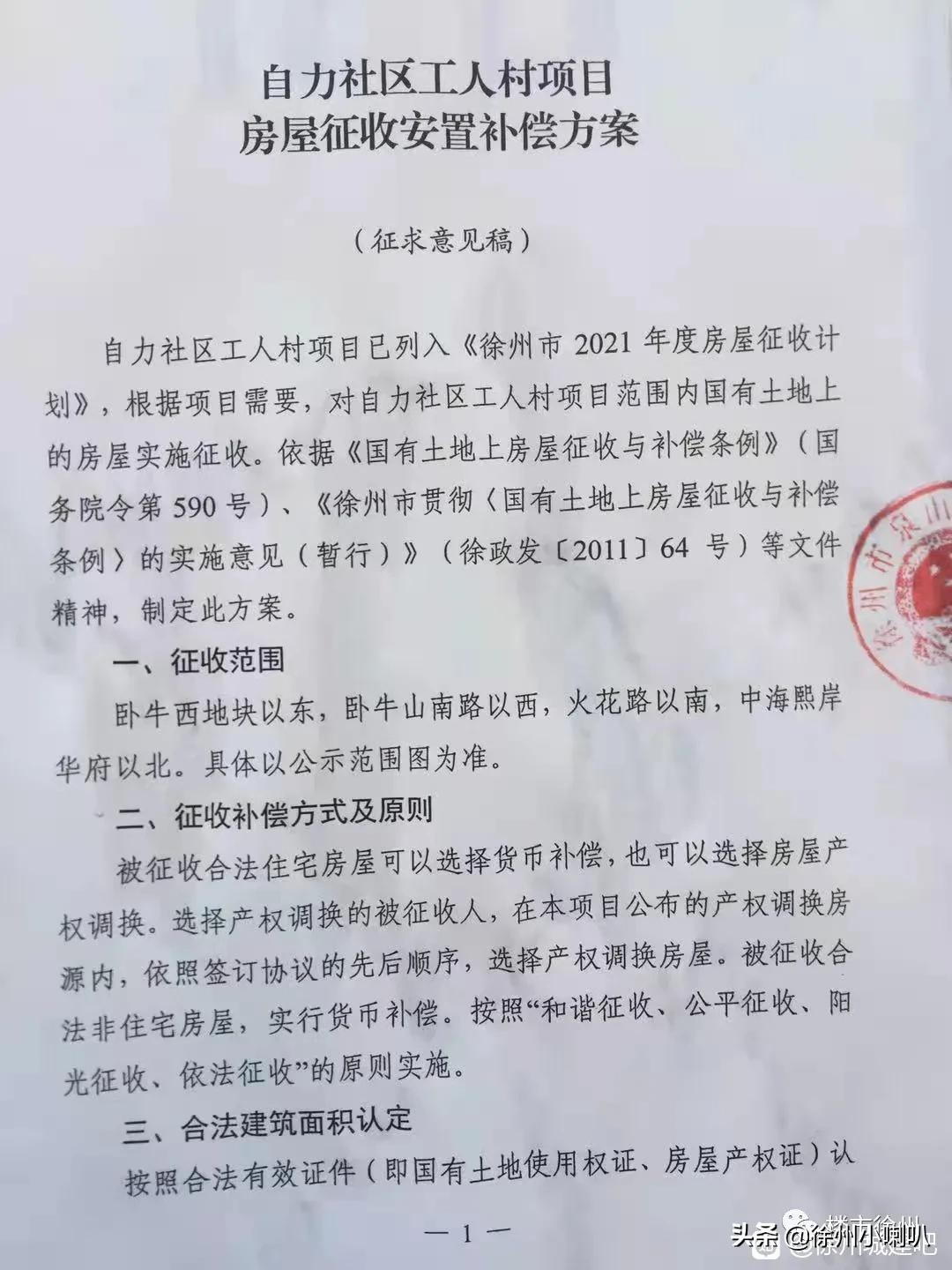 停工2年！西区重大项目复工！区域居民笑了