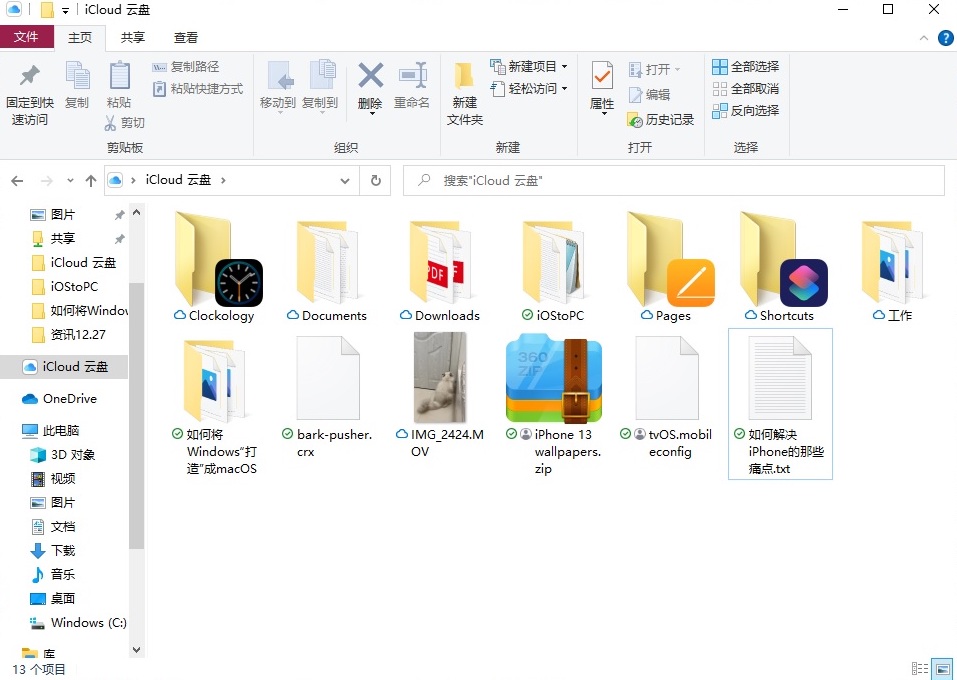 想讓Windows“變成”Mac，你需要這4款軟件