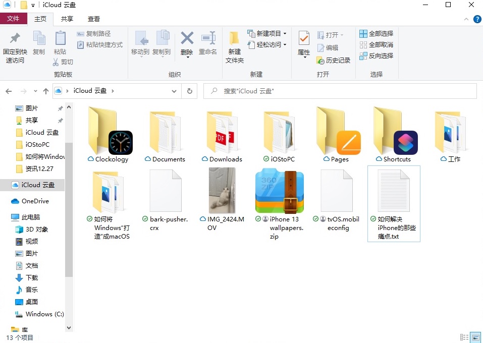 想让Windows“变成”Mac，你需要这4款软件