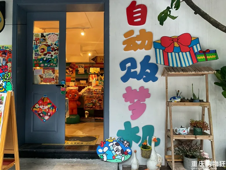 过节必备！重庆13个值得反复逛的宝藏店，里面全是救命级的好礼物