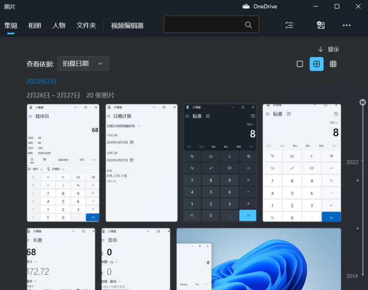 最强nba为什么只有右半屏(不停打补丁的 Windows 11，悄悄把这些 App 都换了样)