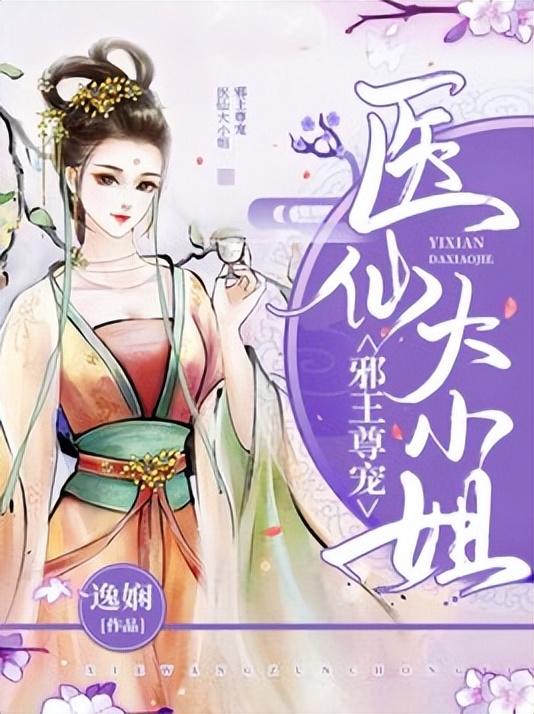 女频 · 古代言情 · 穿越重生 · 女强 · 爽文《废柴嫡女要翻天》