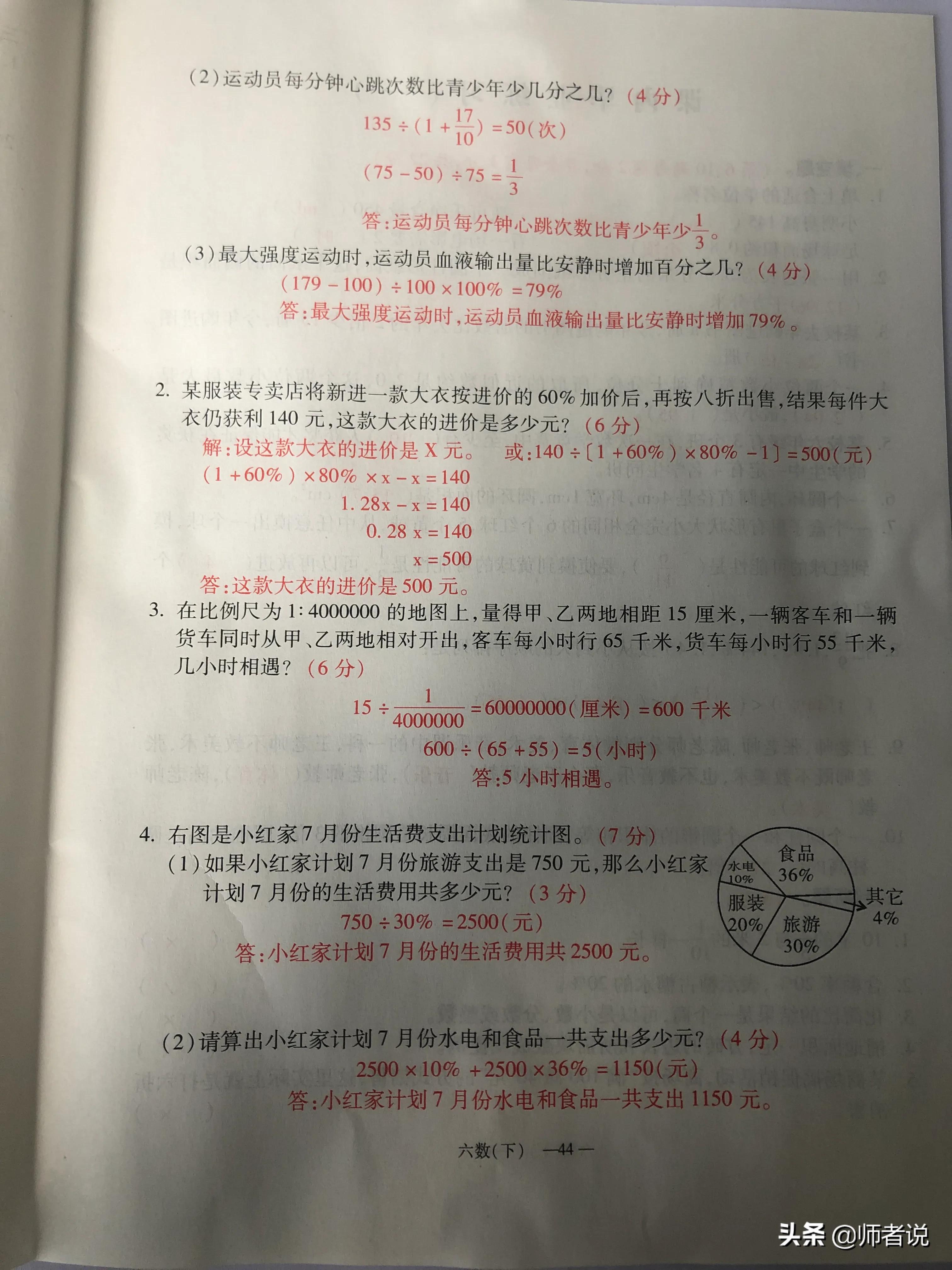 六年级下册数学毕业复习试卷（18套），含答案，需要的记得收藏