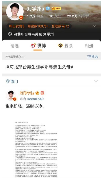 河北寻亲男孩刘学州去世，千字遗书让人潸然泪下，网友惋惜不已