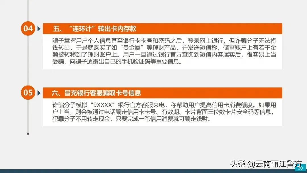 各类诈骗短信出炉！任何一条都可能让您倾家荡产！