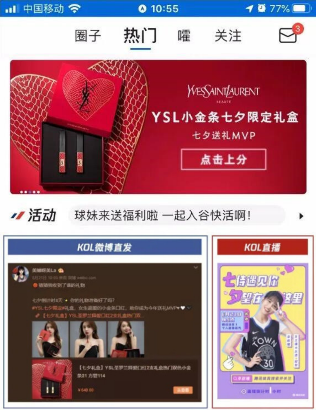 内容价值大爆发，腾讯视频制播营销链路“大丰收”