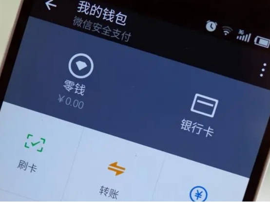 提醒大家：微信绑定银行卡也可能会有严重安全隐患！早看早避免！