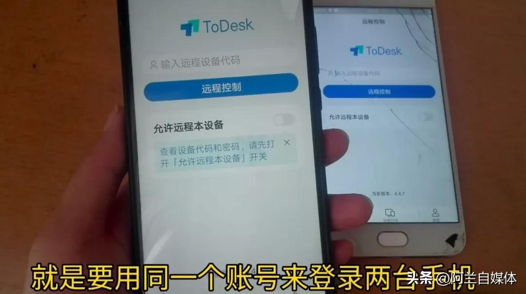 怎样远程控制另一部手机（怎样远程控制孩子的手机）-第4张图片-科灵网