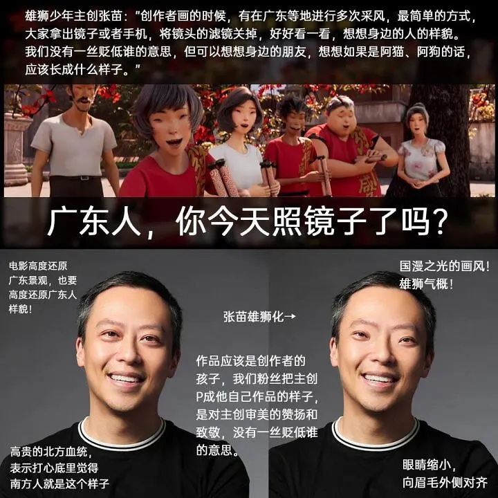 我们真的被“眯眯眼”绑架了吗？