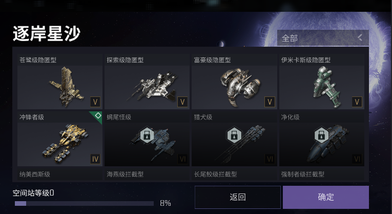 EVE手游全新无损副本玩法曝光，让你再无爆船之忧
