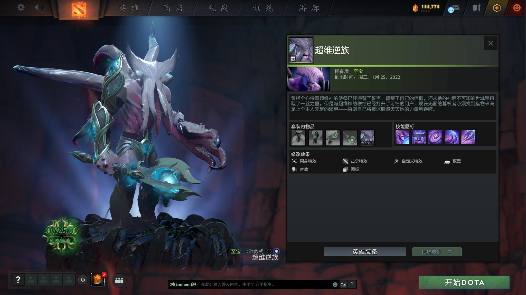 虚空假面出装 逆战虚空假面有啥用-思宇生活