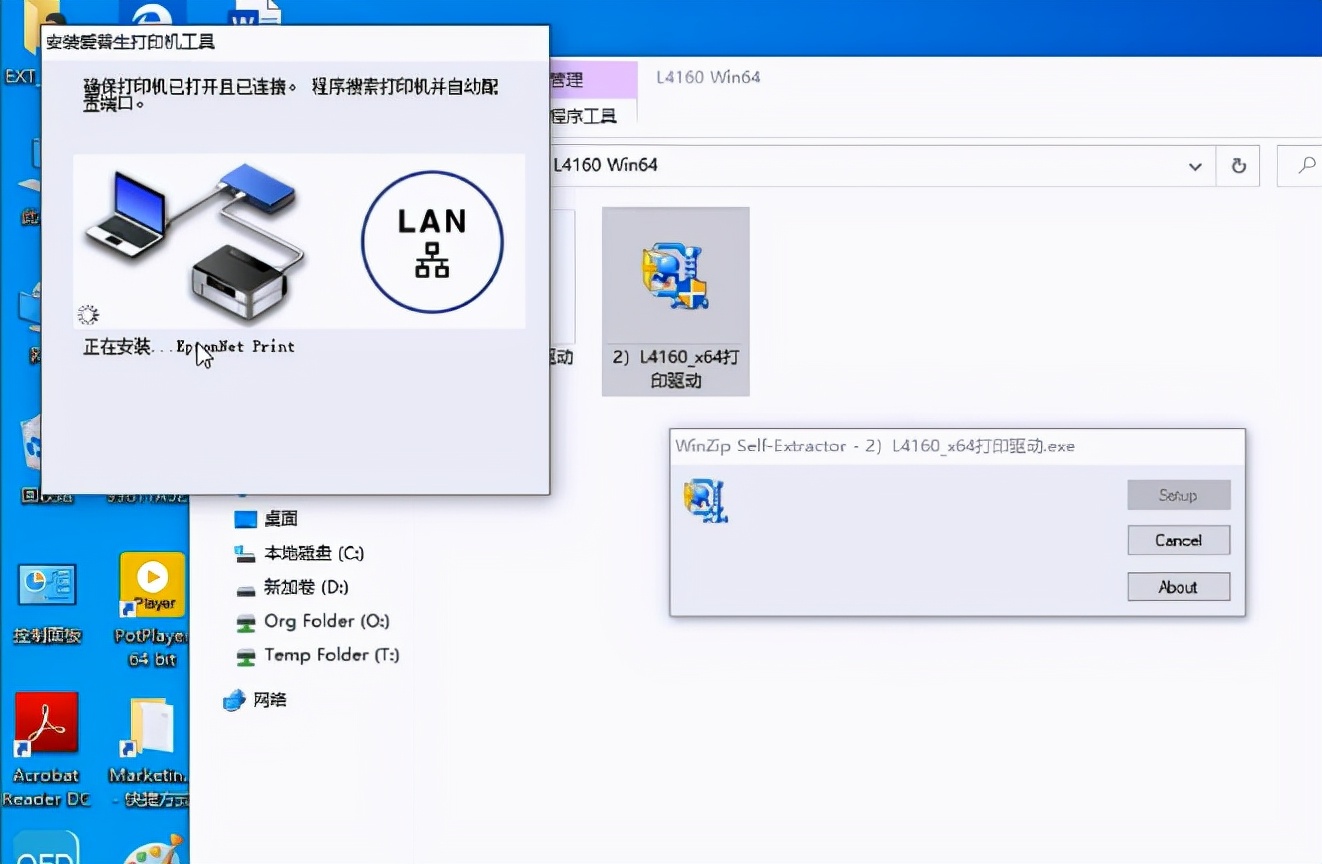 爱普生EPSON L1455网络打印机安装方法