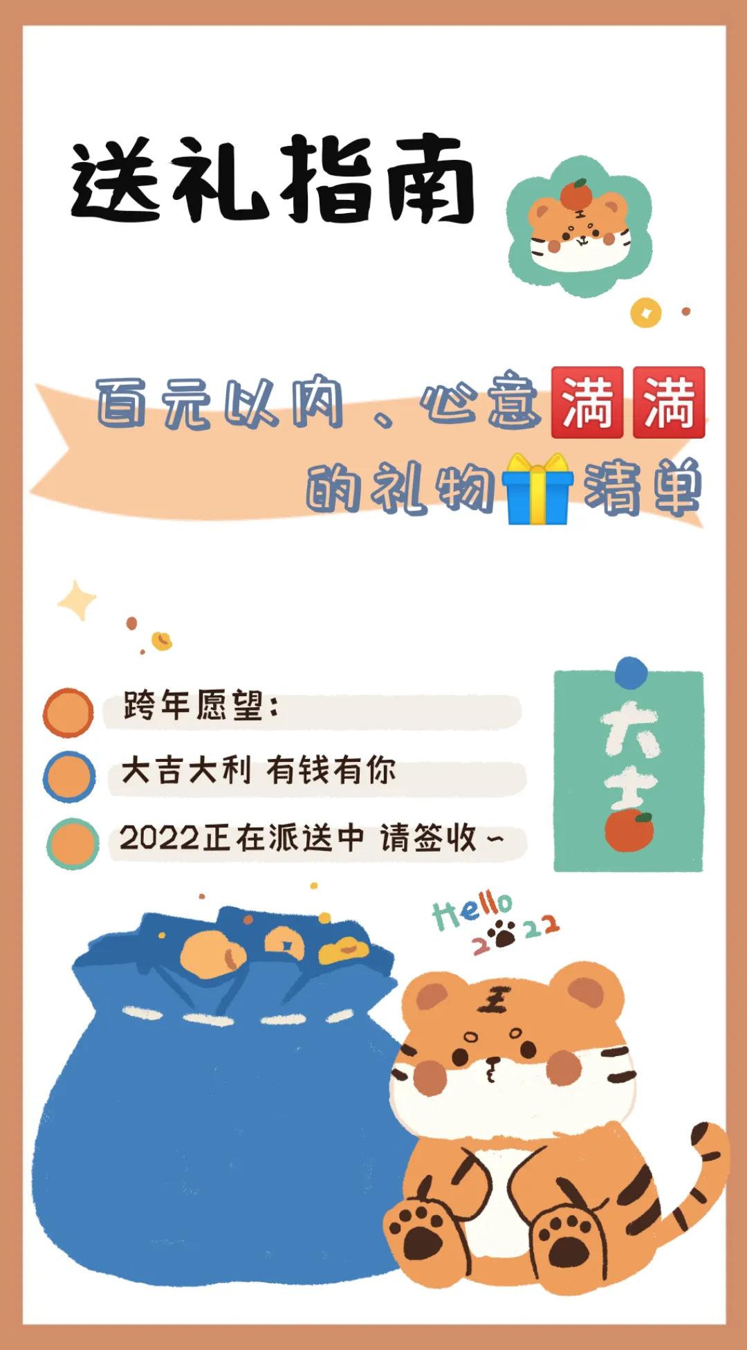 送礼品清单（常用送礼清单）