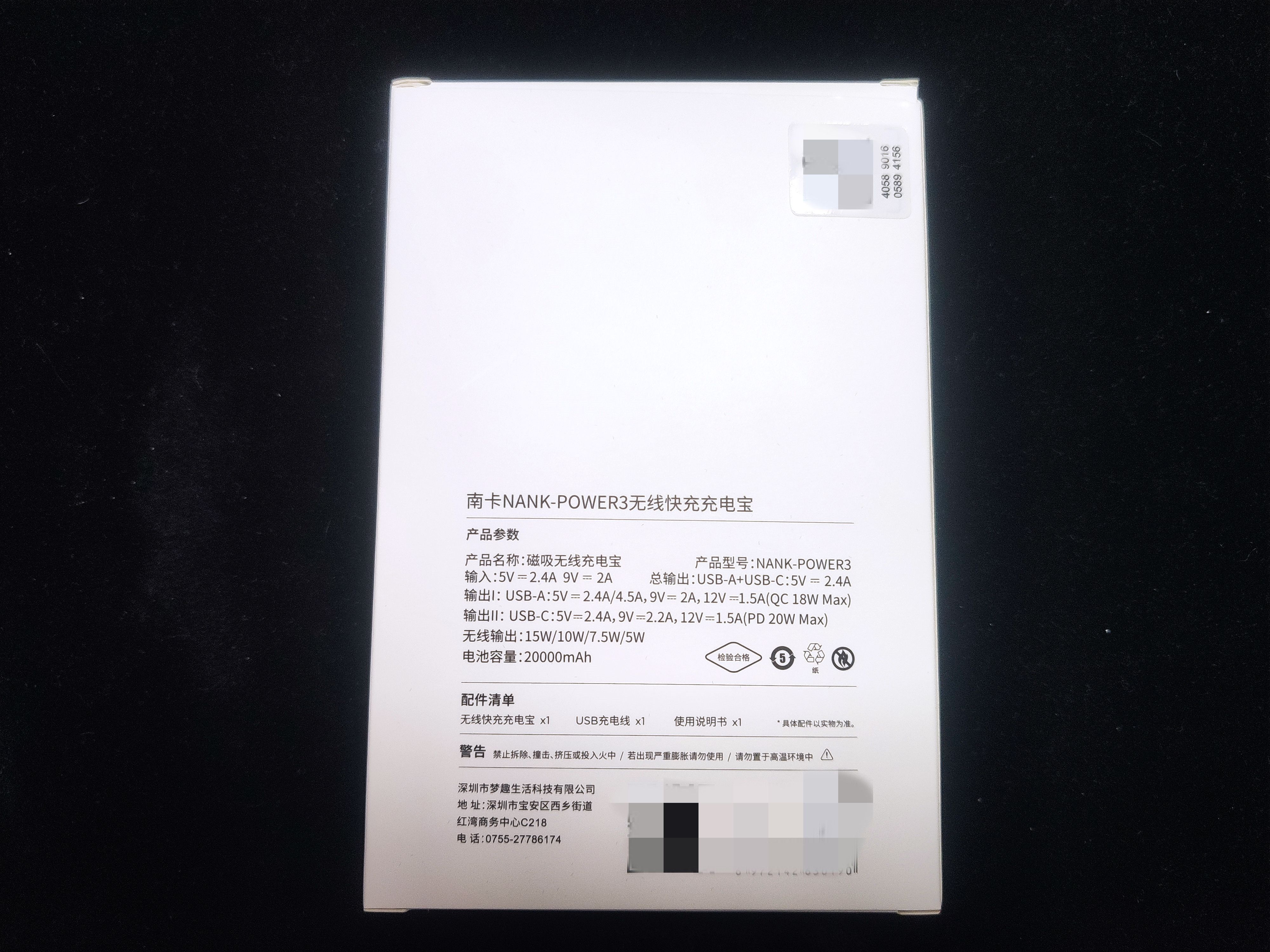 省时高效的加油站：南卡无线磁吸式快充充电宝POW3