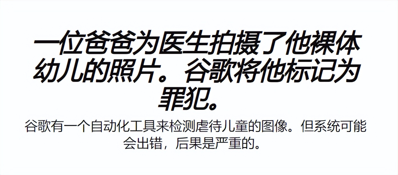 国外网友用手机拍孩子下体，结果被AI秒封杀