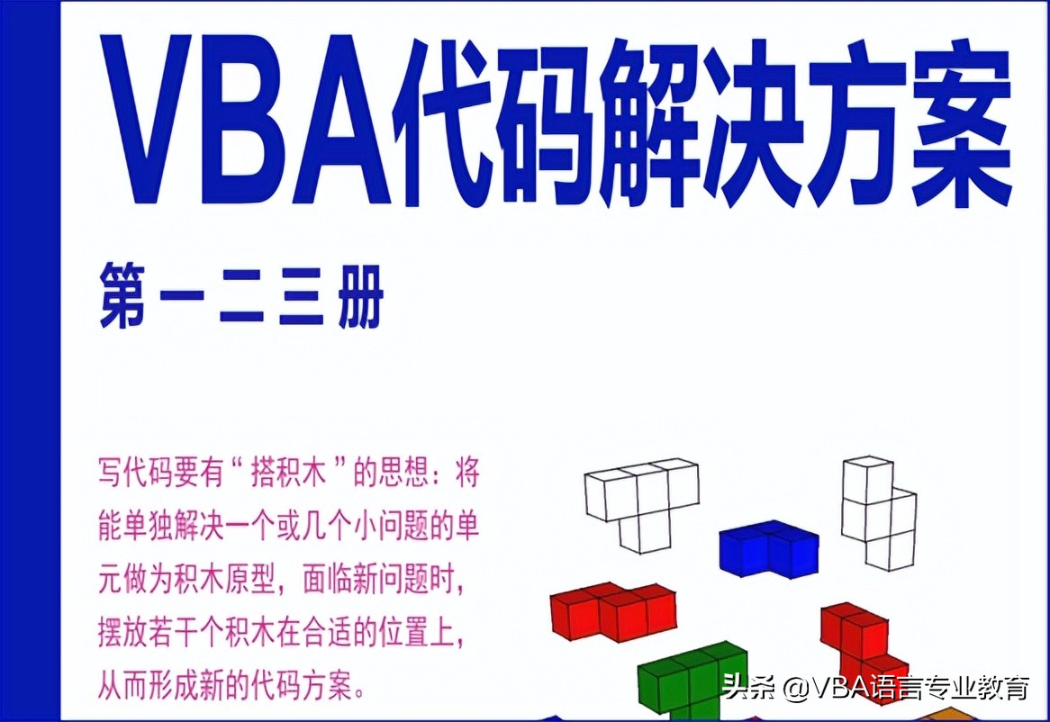 VBA备份文件