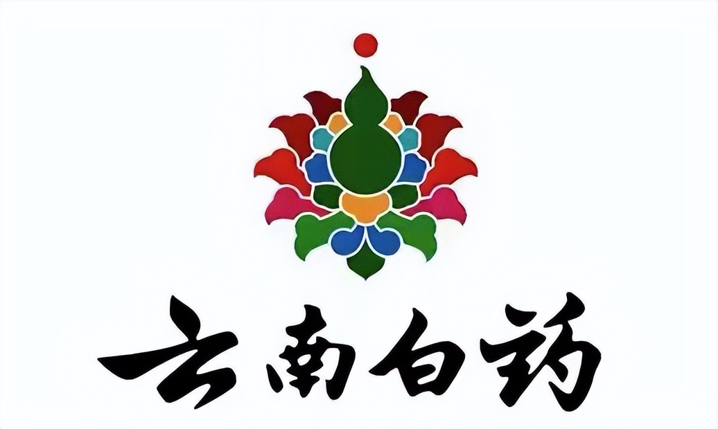 云南白药云南白药老了