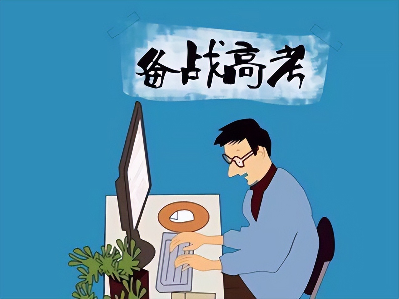 《五年高考·三年模拟》凭啥这么火？当然是实力，咱聊聊使用攻略